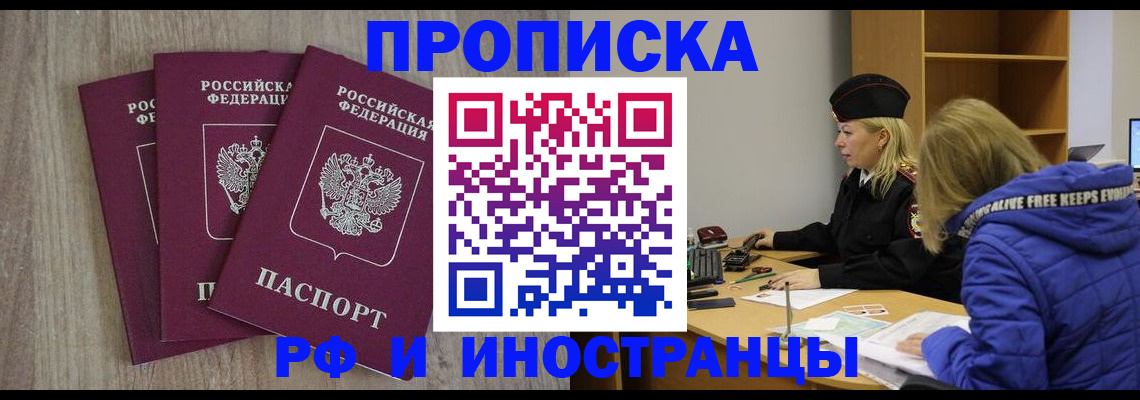 регистрация в Адыгейске