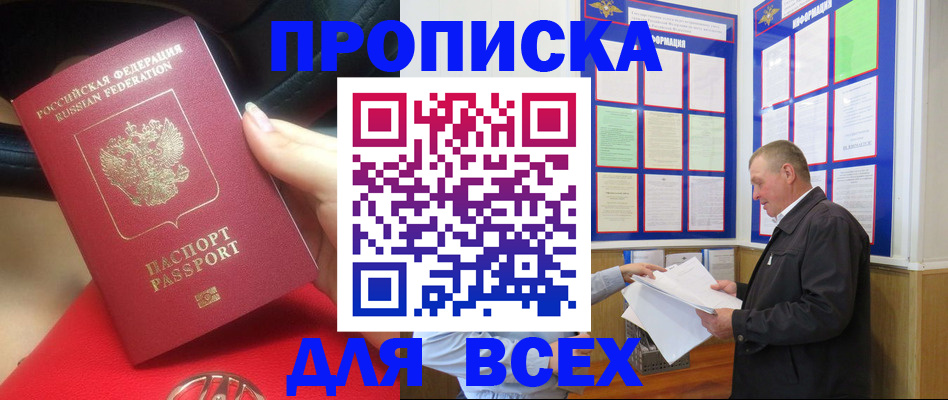 временная регистрация надежно в Адыгейске