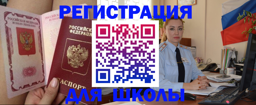 прописка для кредита в Адыгейске