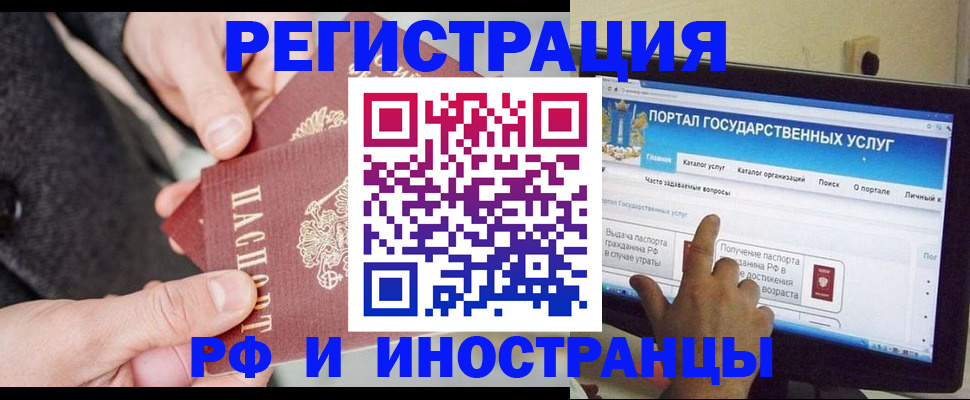 прописка поиск в Адыгейске