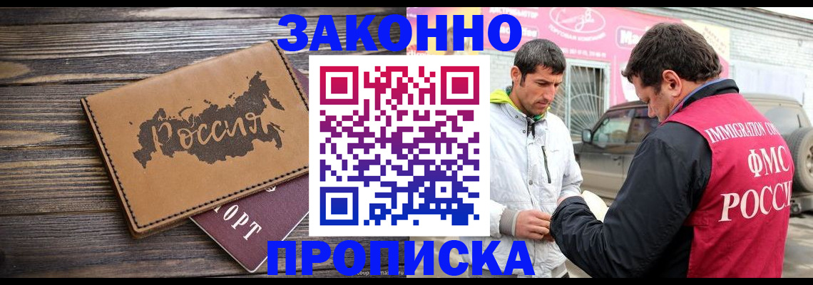 прописка иностранных граждан в Адыгейске