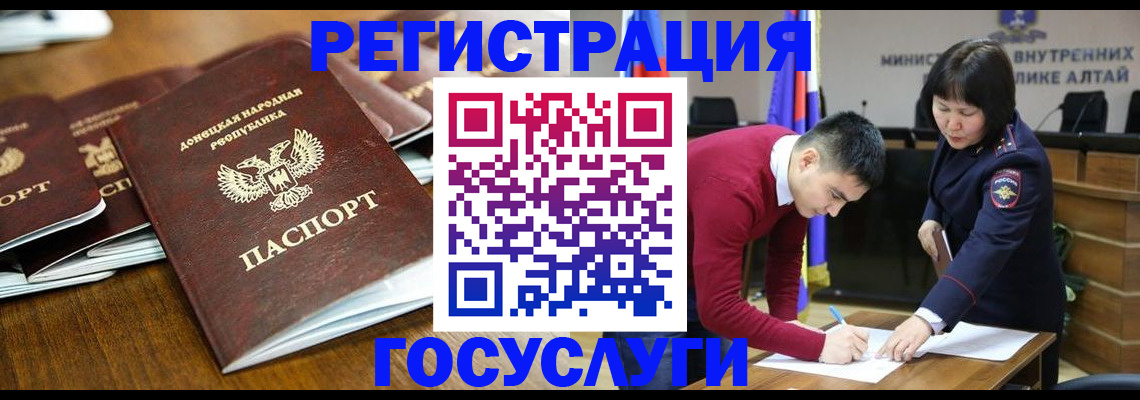 временная регистрация в квартире в Адыгейске